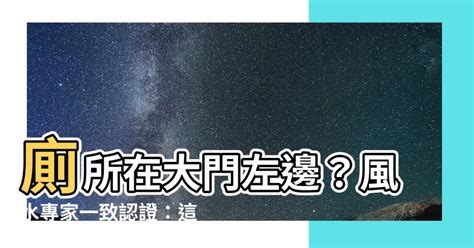 廁所在大門左邊 窪種陽介